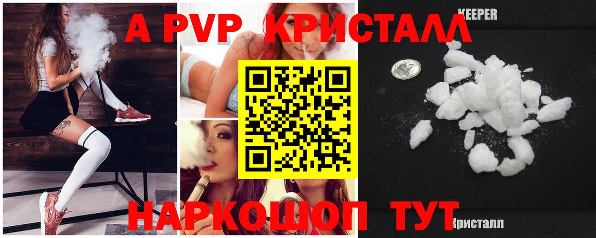 Alpha-PVP СК  A-PVP VHQ  Гай  А ПВП СК  Вход с VPN 