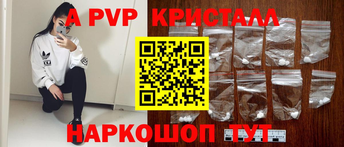 APVP VHQ Гай