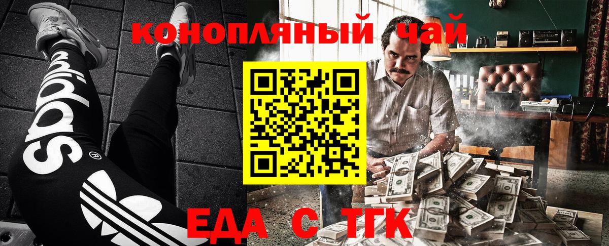 Гай  Cannafood конопля  Вход с VPN 