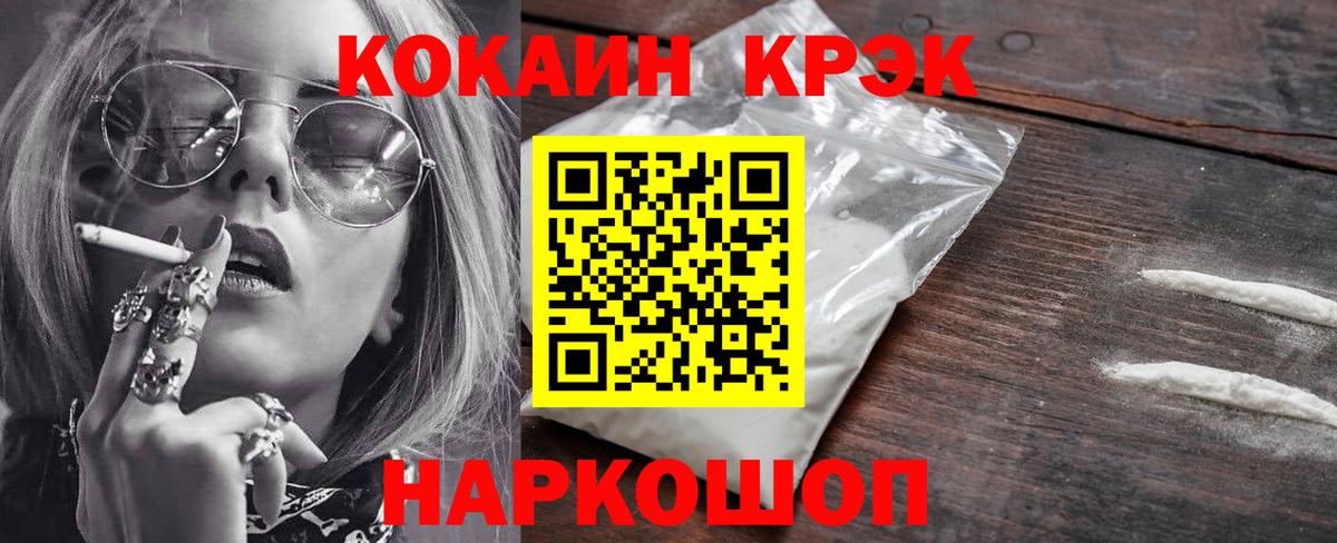 Кокаин 99% Гай