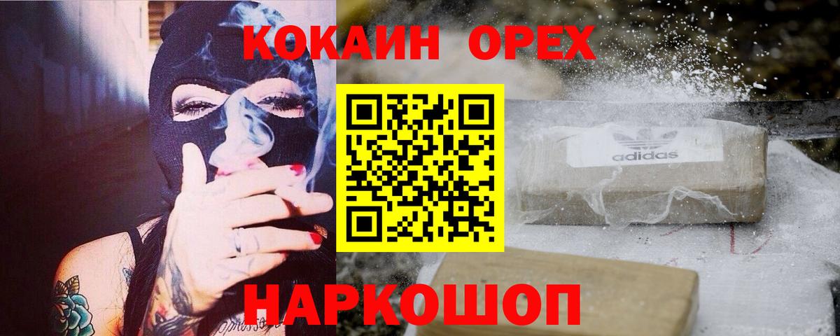 КОКАИН Эквадор  Вход с VPN  Кокаин Колумбийский  Гай 