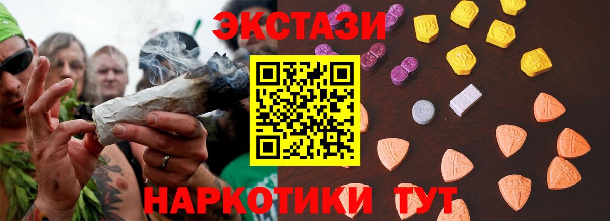 ЭКСТАЗИ  ЭКСТАЗИ таблы  blacksprut tor  Гай  ЭКСТАЗИ 280 MDMA  Вход с VPN 