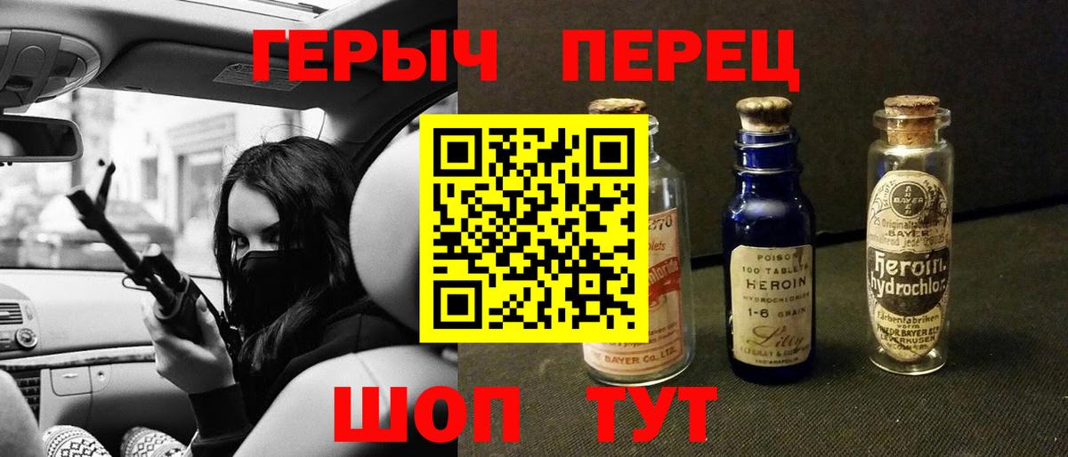 ГЕРОИН  Вход с VPN  Гай  ГЕРОИН афганец 