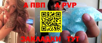 apvp Кунгур