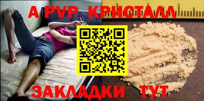 apvp Кунгур