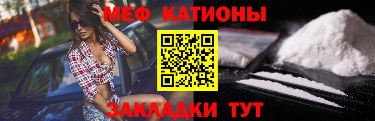 сколько стоит  Вход с VPN  МЯУ-МЯУ  Меф мука  Меф  Гай  Меф мука 