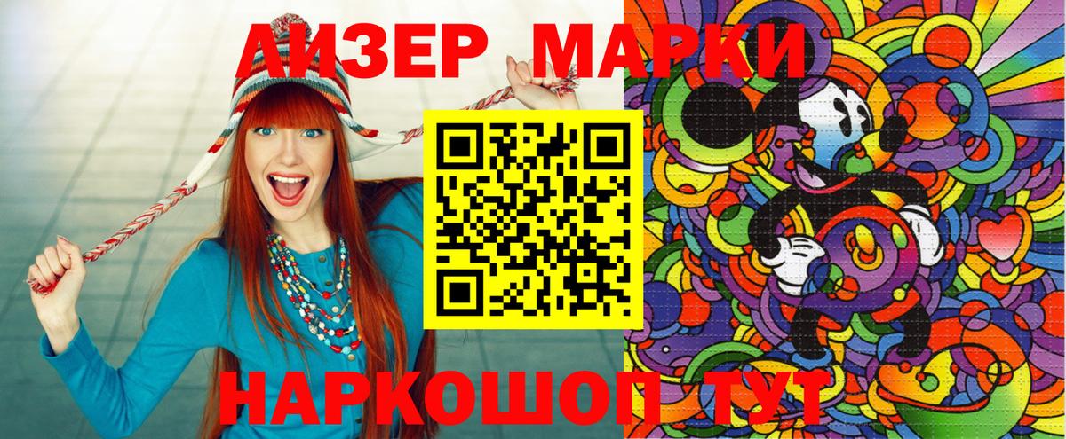 Наркотические марки 1,8мг Гай