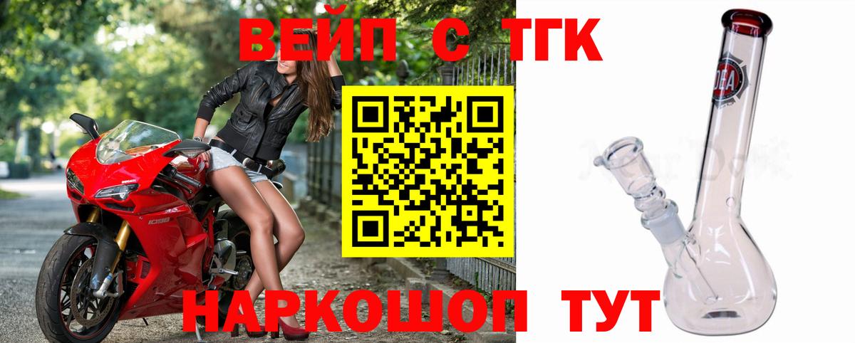 Гай  Дистиллят ТГК вейп  Вход с VPN  Дистиллят ТГК жижа 