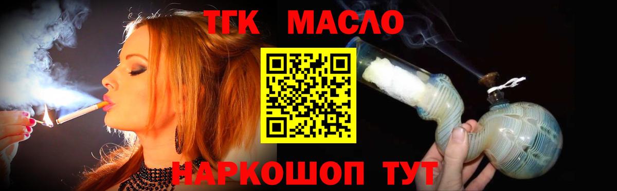 ТГК THC oil Гай